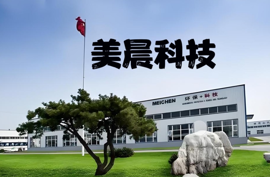 美晨科技1.jpg